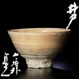 【古美味】寺垣外 杉本貞光 井戸茶碗 茶道具 保証品 W6Gk