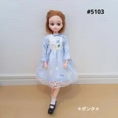 リカちゃん服　#5103　ワンピース　ハンドメイド　ポンタ