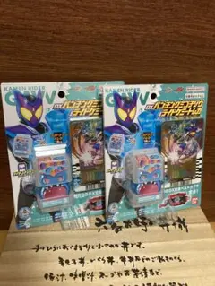 仮面ライダーガヴDXパンチングミゴチゾウ&ライドケミートレカ ×2個セット