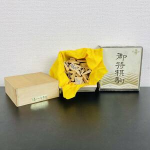 王将印 将棋駒 つげ上書駒