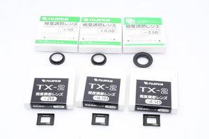 極美品【視度補正レンズ 6個セット】 FUJIFILM TX-2用 +0.5D / +2D + GW690/GS645用 -2.5D / +2D / +0.5D フジフィルム アイピース ■24868