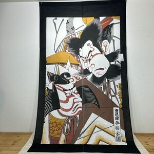 【未使用品】のれん　タペストリー《豊国》日本画　浮世絵　歌舞伎　仕切り　目隠し