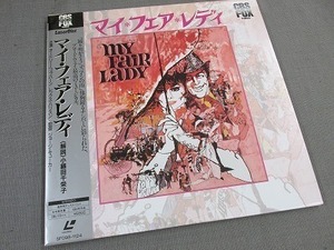 334　2枚組　マイ・フェア・レディ　my Fair Lady