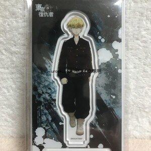 【１円スタート 赤字処分品】 東京卍リベンジャーズ アクリルスタンド 松野千冬 チフユ