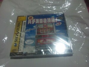 【新品SS】実践パチスロ必勝法3