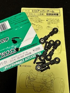 タミヤ TA03F Pro用 CROSS製 ピロアッパーアーム 旧車でGo!