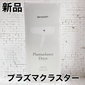 SHARP プラズマクラスター ドライヤー