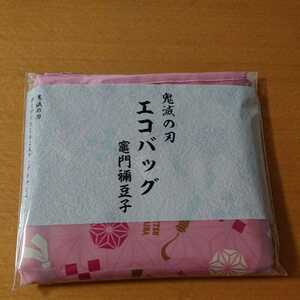 エコバッグ★ねずこ★未開封★ローソン 鬼滅の刃　キャンペーン★ 竈門禰豆子 エコバッグ★買い物バッグ★おりたたみバッグ★