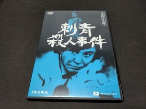 セル版 DVD 探偵神津恭介の殺人推理1 / 刺青殺人事件 / dk159