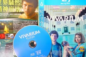 【DVD】『 ビバリウム 』幸せなカップルは、この住宅地から抜け出せない！◆精神が崩壊する極限のスリラー・アマゾン評価【星5つ中の4.6】