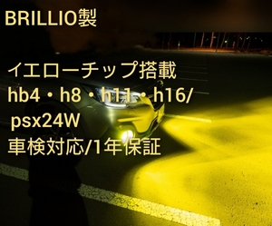 ◎雨、朝、夕に見やすい★世界最強イエローled　200w/69500LM(黄色バルブ　HB4/HB3/H10/PSX26W/PSX24Wフォグ//H4ヘッドライト車検対応