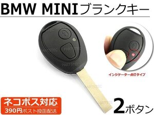 BMW mini ミニ R50 R52 R53 前期 ブランクキー スペアキー 鍵 リモコンキー 2ボタン スマートキー 合鍵 リペア 交換キー /43-8