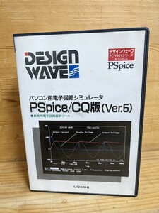 Φ06□PC-9801 5インチソフト パソコン用電子回路シミュレータ PSpice/CQ版(Vre.5) MS-DOS ●新世代電子回路設計ツール 1993年 初版 240414