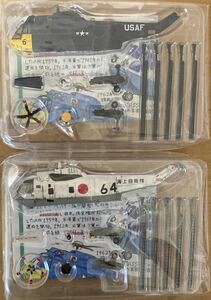 ★エフトイズ ★ ヘリボーンコレクション★SH-3 シーキング　アメリカ空軍仕様＆海上自衛隊仕様★2点セット F-toys