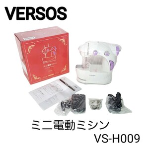 未使用品 ◆VERSOS ベルソス ミニ電動ミシ VS-H 009