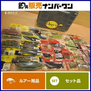 小物 ワーム 大量セット プラノ タックルボックス 付き ゲーリーヤマモト デプス OSP メガバス 常吉 ファットイカ ワンナップシャッド（CKN