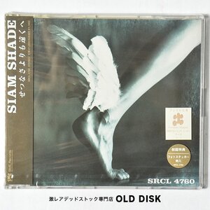 【希少！新品未使用】CD 初回特典フォトステッカー封入 SIAM SHADE (シャムシェイド) / せつなさよりも遠くへ デッドストック