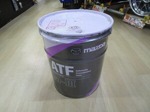 【新品/未使用品】 MAZDA マツダ純正 ATF M-Ⅲ オートマチックトランスミッションフルード 20L K020W0046S ※ 店頭引取のみ