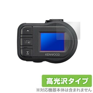 KENWOOD ドライブレコーダー DRV-410 用 保護 フィルム OverLay Brilliant for KENWOOD ドライブレコーダー DRV-410 (2枚組) 防指