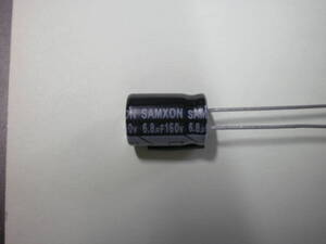 電解コンデンサー 6.8μF 160V SAMXON　5個セット　未使用品　【複数セット有】　【管105】