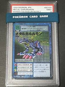 旧デジモンカード 旧デジカ PSA9 メタルガルルモン Bo-109