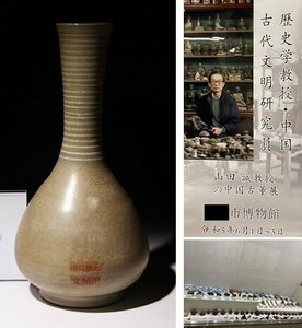 博物館展示品　来歴有　522　宋時代　汝窯長頸瓶　高さ約24.6cm　(検)青磁 長頸瓶 花瓶 唐物 中国美術 古玩