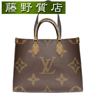 （美品）ルイヴィトン LOUIS VUITTON オンザゴー MM モノグラム リバース × モノグラム ショルダー 2way M45321 8153