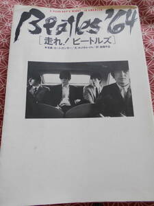 ★BEATLES’64―走れ!ビートルズ A HARD DAY’S NIGHT IN AMERICA　A.J.S. レイル(著)斎藤早苗(翻訳)★昔の絶版の本でしょうか。