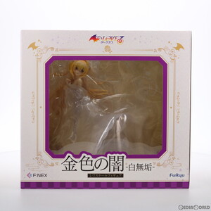 【中古】[FIG] F:NEX限定 金色の闇(こんじきのやみ) -白無垢- To LOVEる-とらぶる- ダークネス 1/7 完成品 フィギュア(AMU-FNX219) フリュ