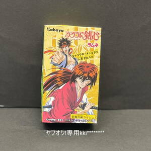 ■□　カバヤ　　るろうに剣心ラムネ　□■　おまけ　キャラクターメンコ　人形1体　入り　未開封　　Kabaya