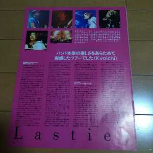 ◆Lastierの切り抜き◆1999年８月号「アリーナ３７℃」◆１Ｐ◆