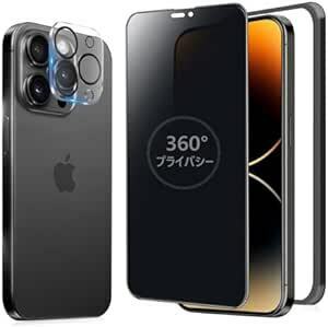 MINIKA 360度 覗き見防止フィルム iPhone 14 Pro ガラスフィルム 覗き見防止 360 アイフォン14プロ フ