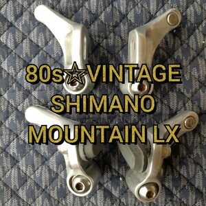 【80s☆ビンテージ】SHIMANO MOUNTAIN LX カンチブレーキ オールドMTB