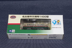  1/150 ジオコレ『 鉄道コレクション 事業者限定【 名古屋市交通局 1400型（名古屋市営交通90周年記念）】』トミーテック 鉄コレ