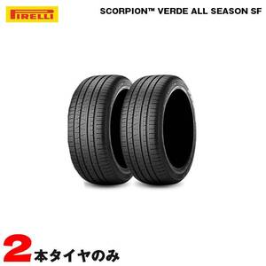 オールシーズンタイヤ スコーピオンヴェルデ SF 235/60R18 107V XL 2本セット 2021年製 ピレリ