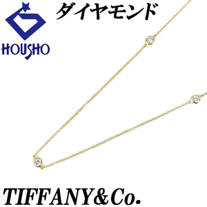 年末大感謝祭【最大40%OFF】ティファニー ダイヤモンド 5P バイザヤード ネックレス K18YG ステーション TIFFANY 美品 中古 SH120645