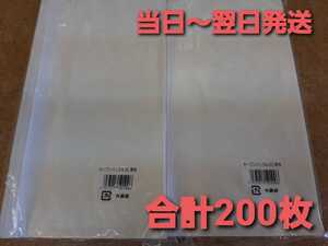 ★新品&未開封★バーガー袋　福助工業㈱　オープンパック　A―25 白無地 ２００枚 耐油耐水紙