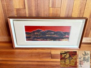 真作 讃岐漆芸家 【大西忠夫】彫漆 漆額 「山相」　共シール 絵画