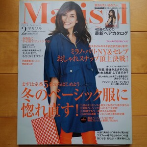 marisol 2014 2 ブレンダ