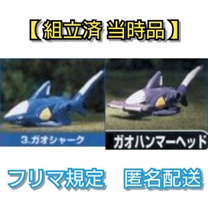 【組立済 当時品】ミニプラ　ガオシャーク　ガオハンマーヘッド　百獣戦隊ガオレンジャー