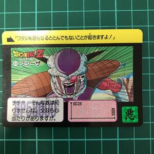 ドラゴンボールカードダス 　 315 フリーザ