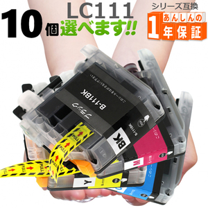 LC111 欲しい色が10個えらべます 互換インク ブラザーインク LC111-4PK LC111Y LC111M LC111C LC111BK インクカートリッジ