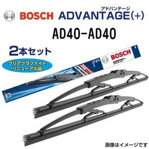 新品 BOSCH アドバンテージ(+) マツダ ボンゴ ブローニイ バン 1985年7月-1999年6月 AD40 AD40 2本セット 送料無料