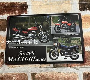 Kawasaki マッハ 500 SS　【20】 ヴィンテージ加工　旧車 ブリキ看板　昭和レトロ 