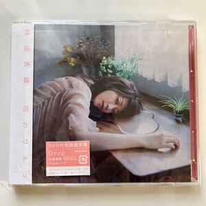 雨のワルツ　持田香織　DVD付初回限定盤　CD＋DVD