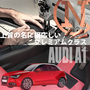 Audi A1 8XC フロアマット 2枚組 2011.01- 右ハンドル オーダーメイド アウディ カラーセレクト NEWING ニューイング