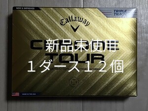 １２個 １ダース 2024年発売 ホワイト キャロウェイ クロムツアー トリプルトラック CHROME TOUR TRIPLE TRACK ゴルフボール Callaway