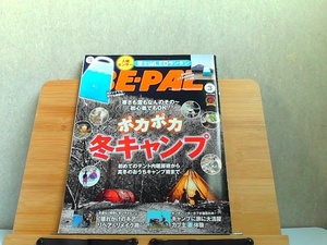 BE-PAL　2021年3月号　特別付録なし 2021年2月10日 発行