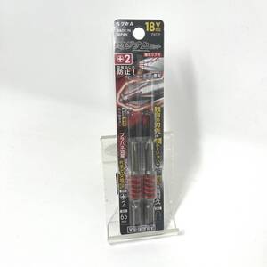 ベッセル　トーションビット　段付マグナムビット２本組　ＭＸ　＋２×６５ｍｍ