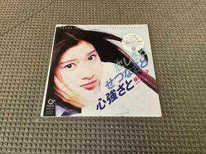 篠原涼子 with t.komuro 7inch アナログレコード 恋しさと せつなさと 心強さと 完全生産限定盤